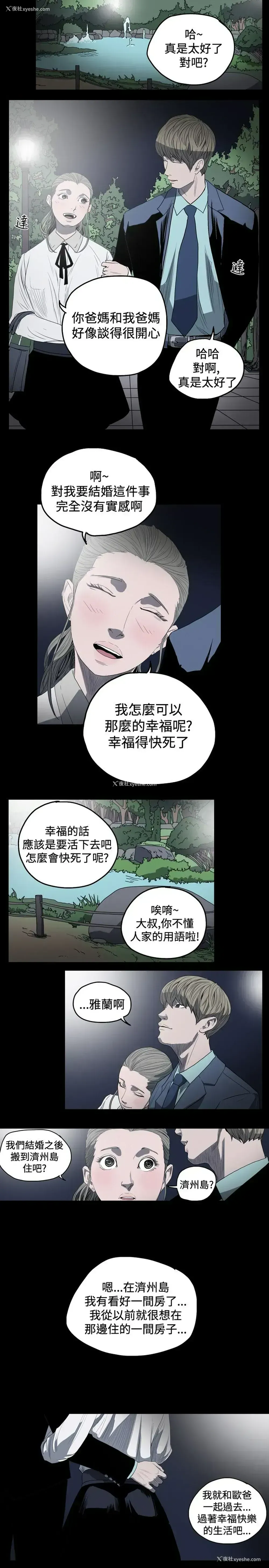 15P - 肤浅女