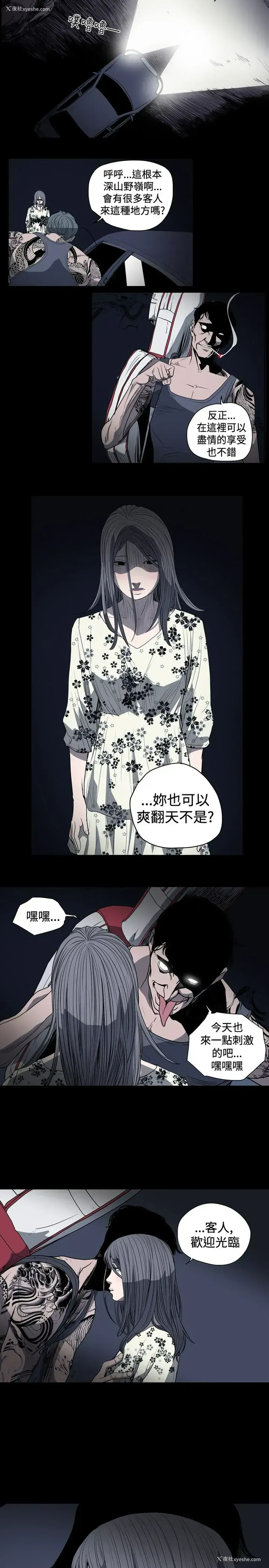 18P - 肤浅女