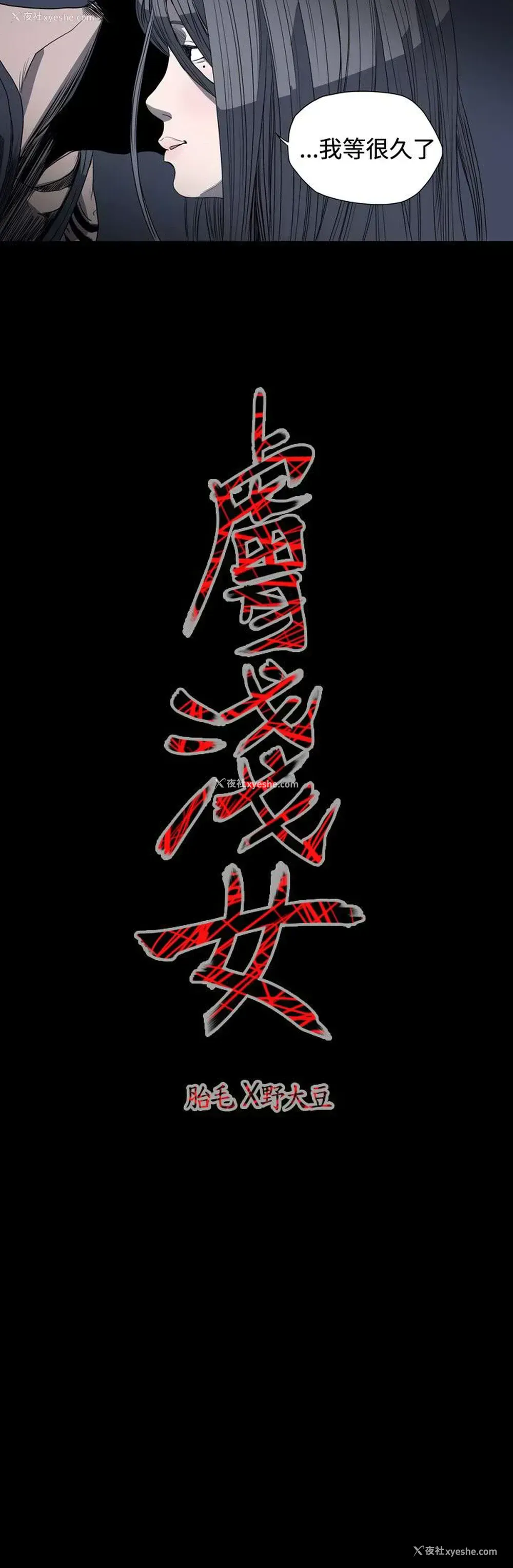 19P - 肤浅女