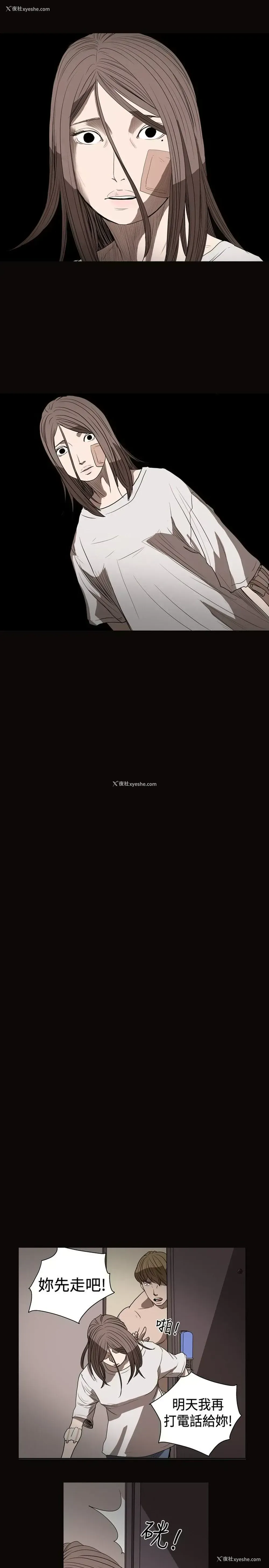 3P - 肤浅女