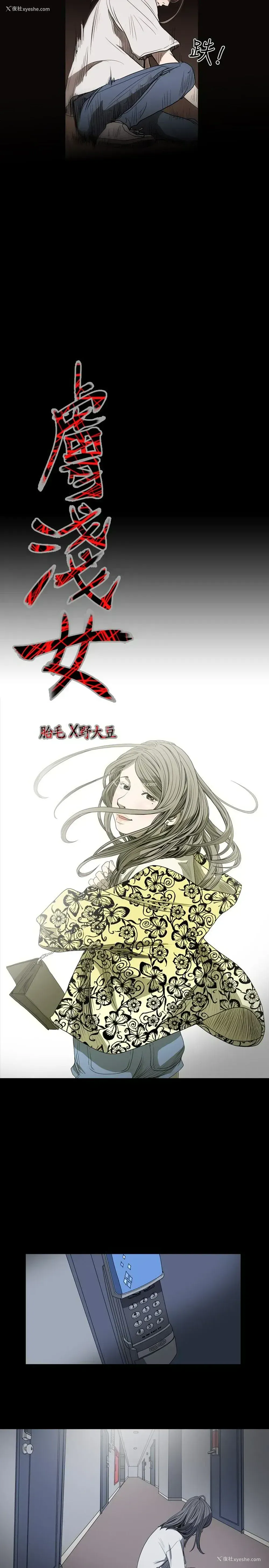 5P - 肤浅女