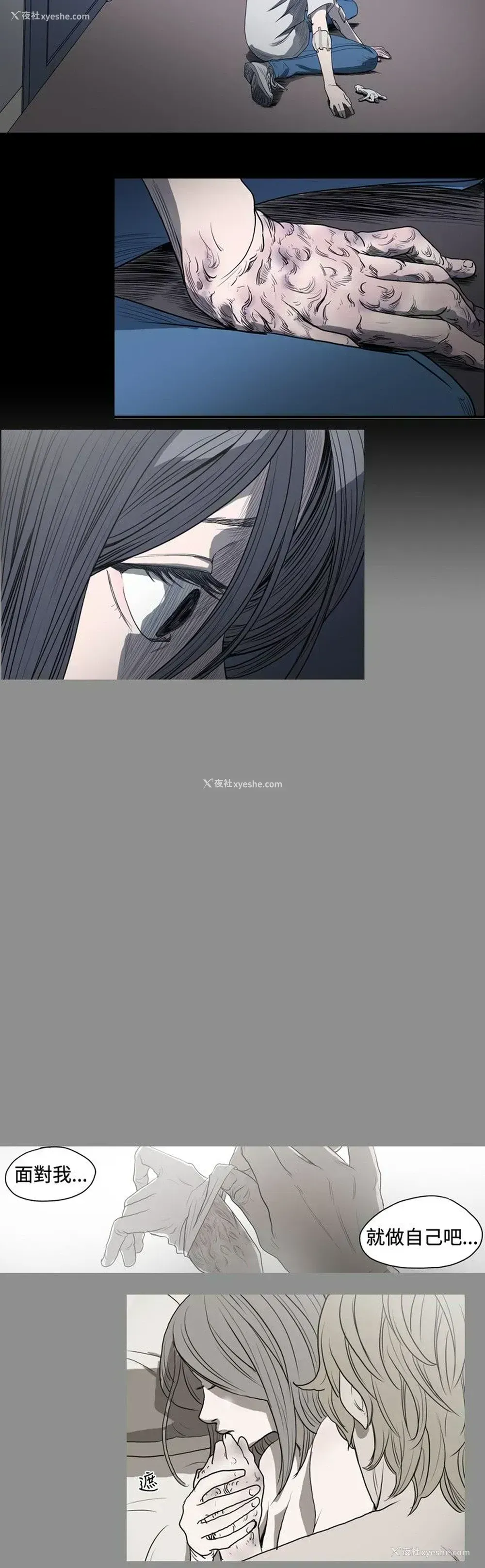 6P - 肤浅女