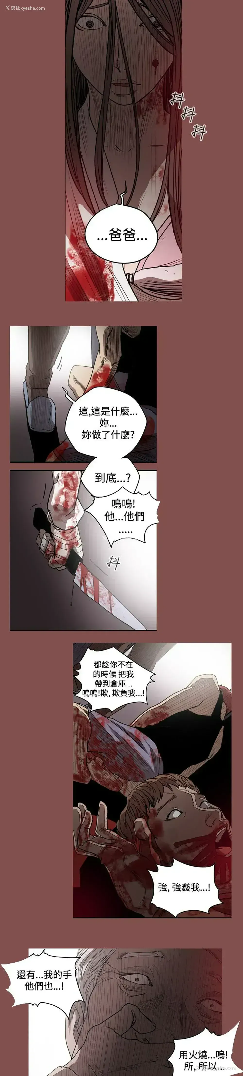 10P - 肤浅女