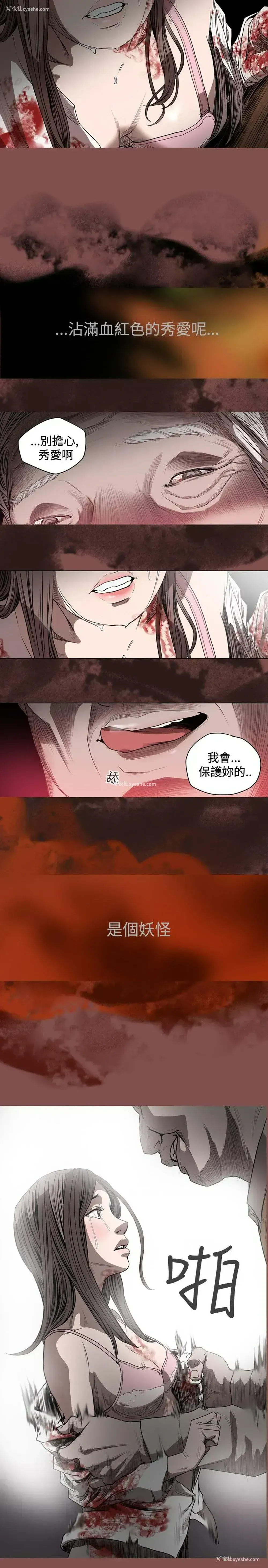 14P - 肤浅女