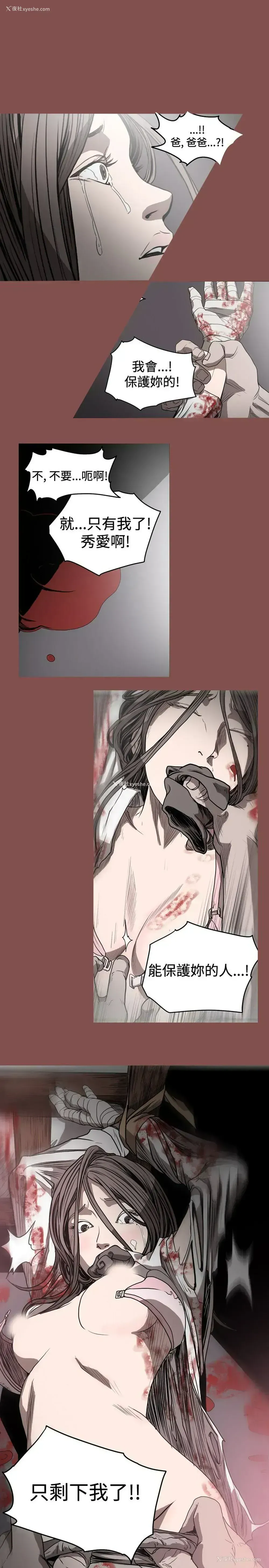 15P - 肤浅女