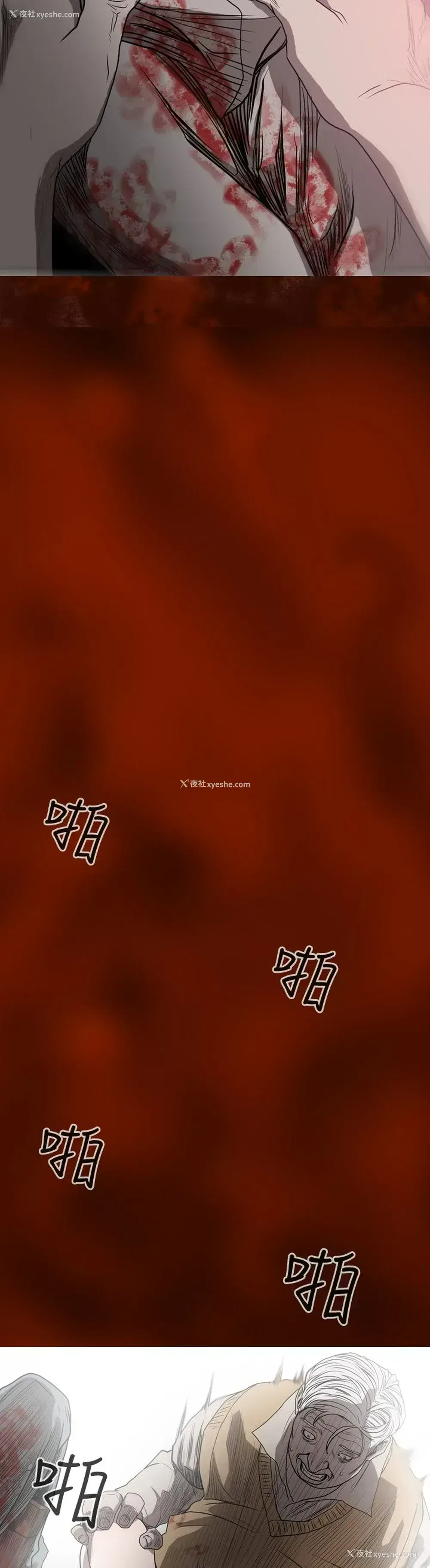 16P - 肤浅女