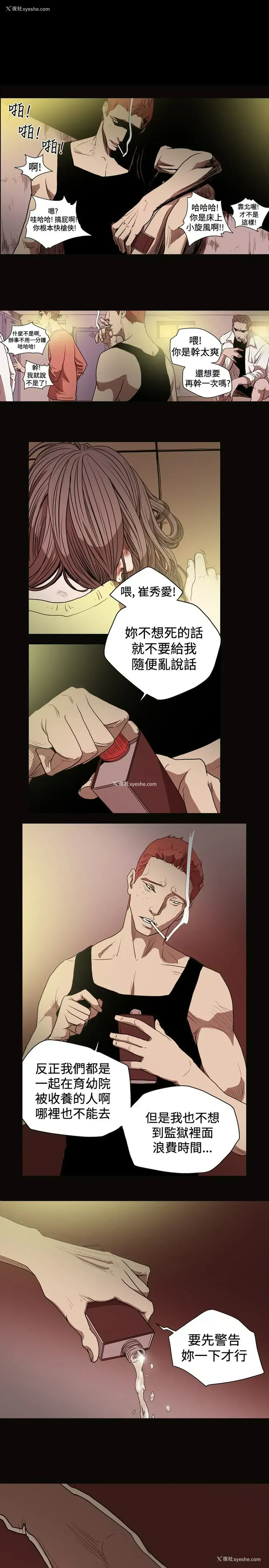 1P - 肤浅女
