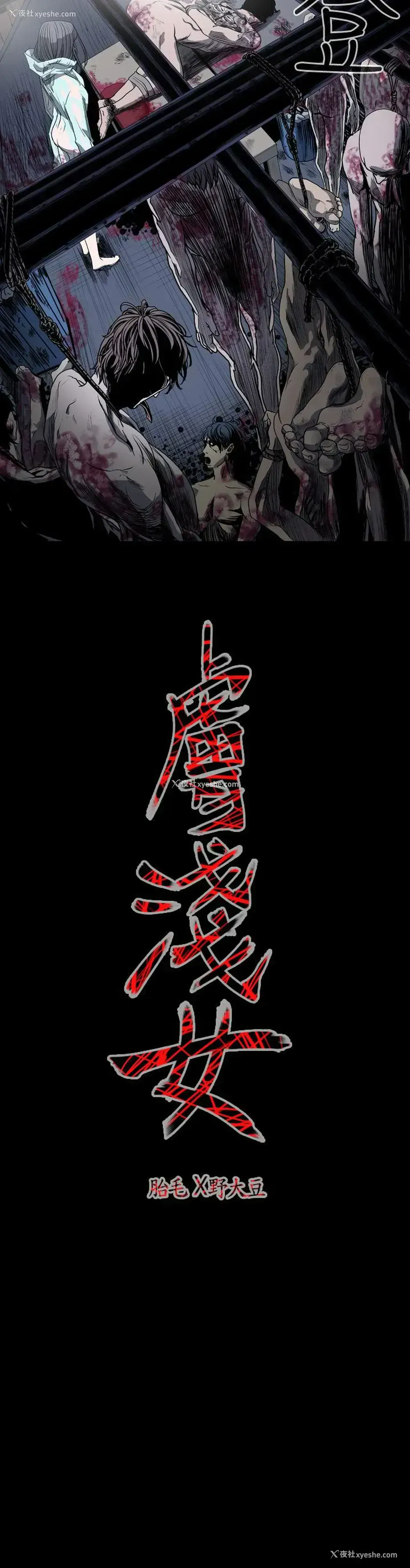 22P - 肤浅女