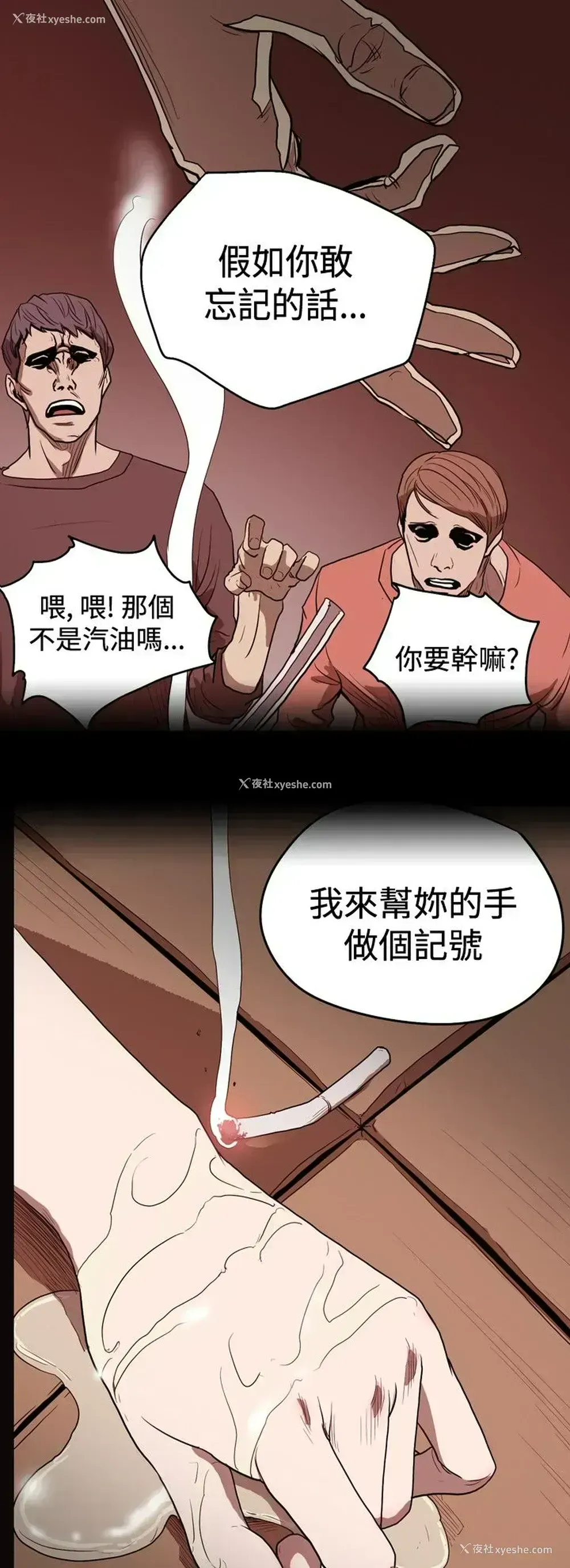 2P - 肤浅女