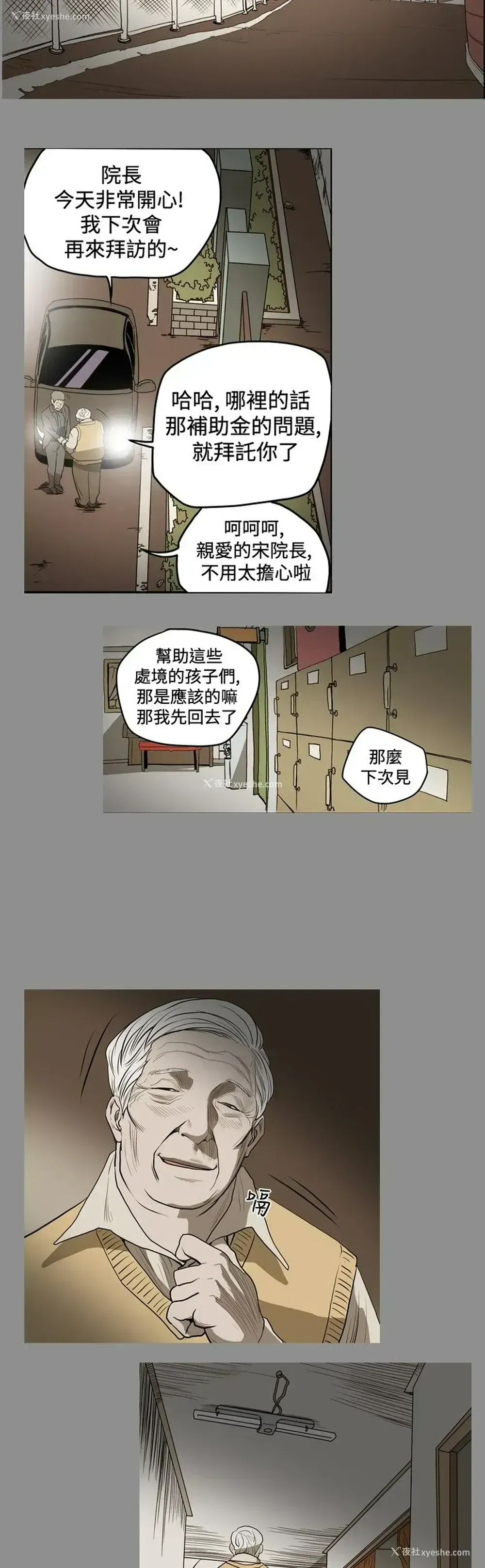 6P - 肤浅女