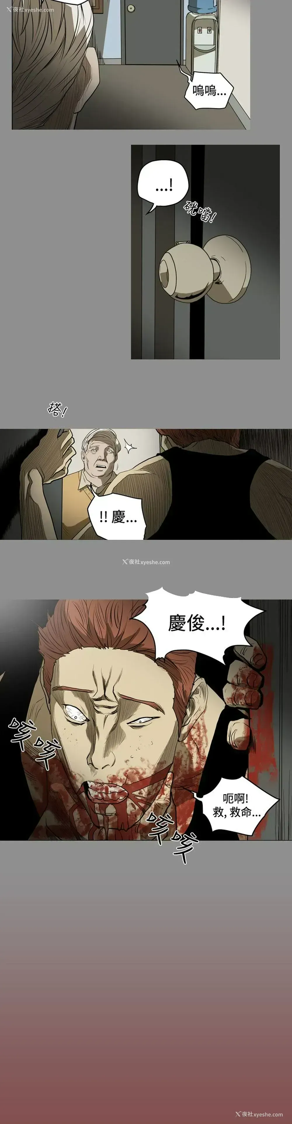 8P - 肤浅女