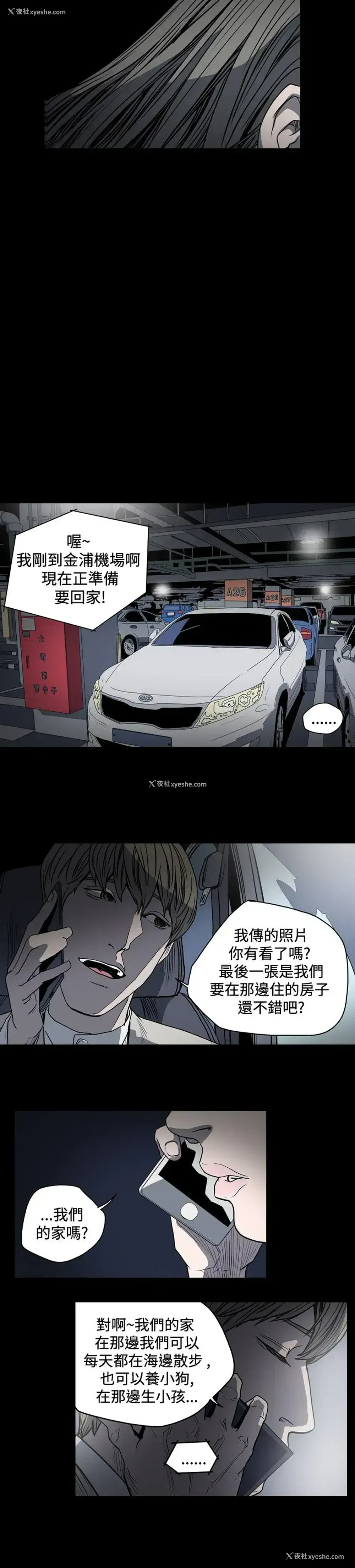 10P - 肤浅女