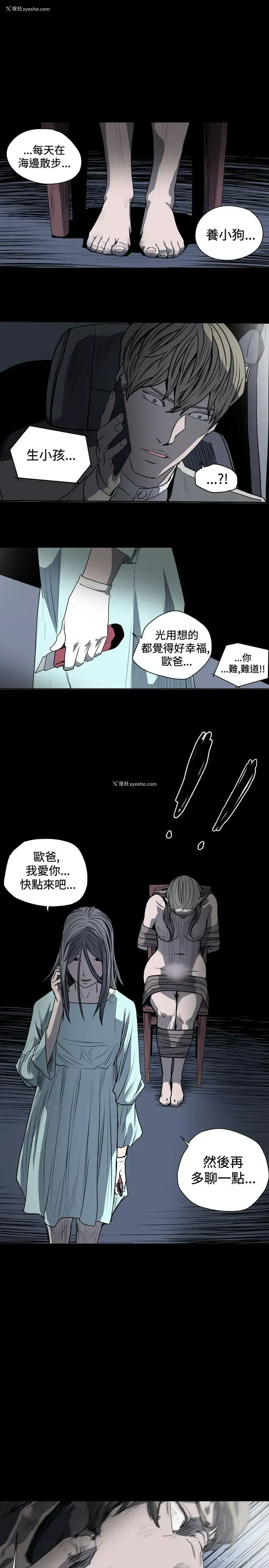 11P - 肤浅女