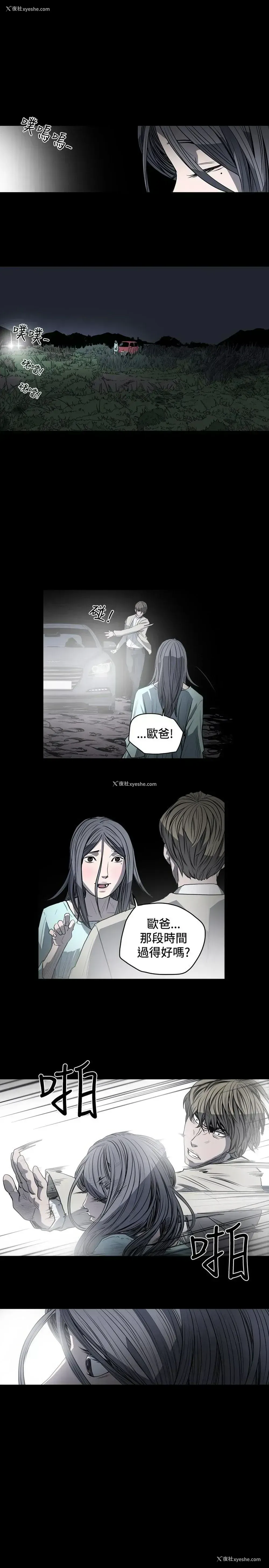 14P - 肤浅女