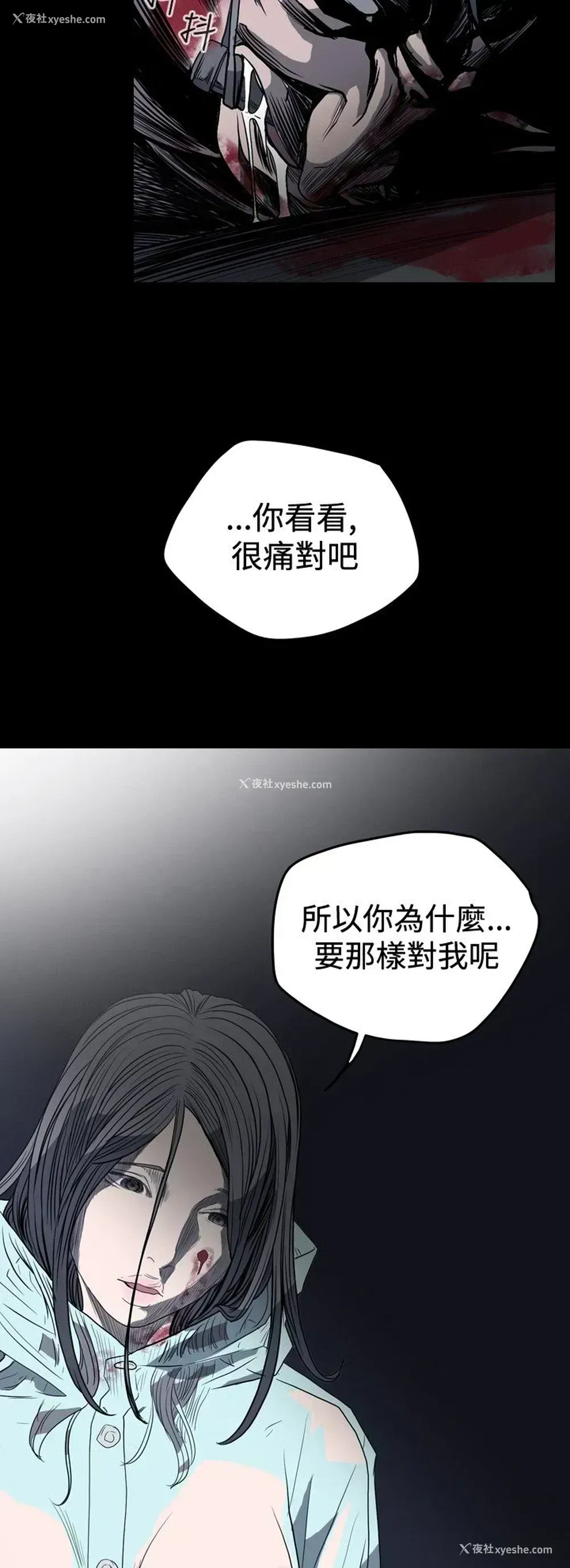 2P - 肤浅女