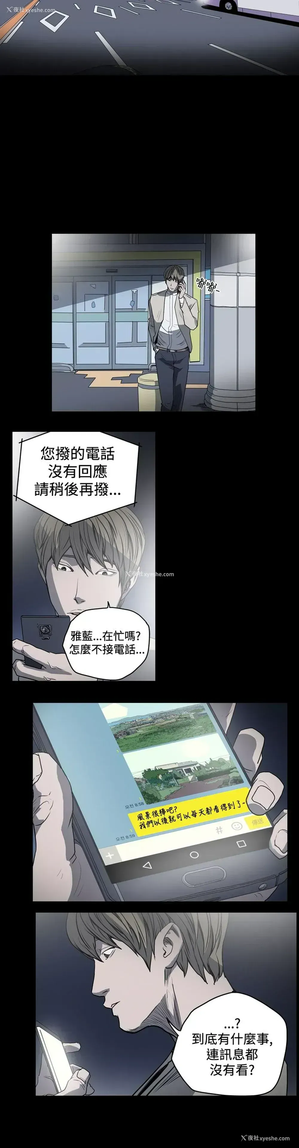 8P - 肤浅女