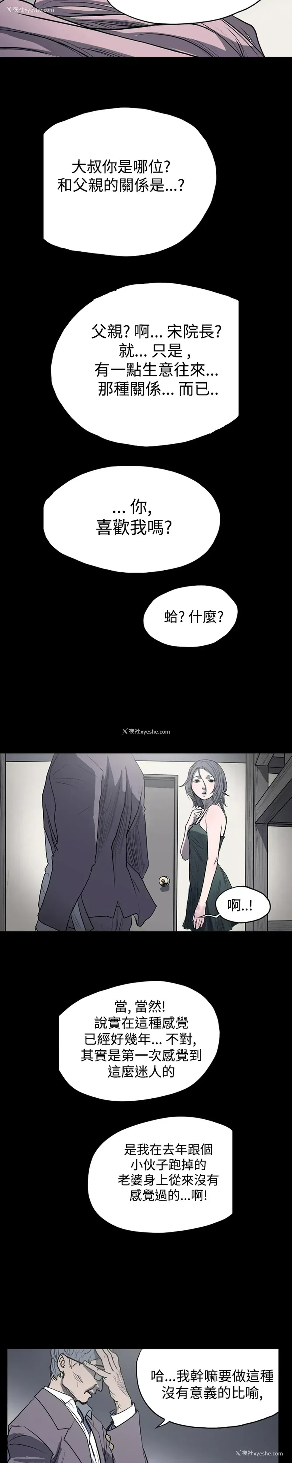 4P - 肤浅女