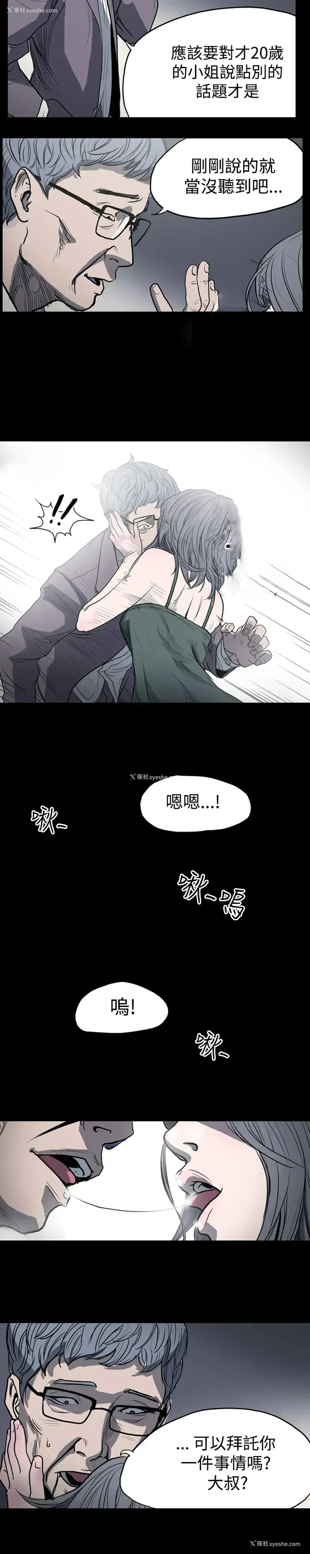 5P - 肤浅女
