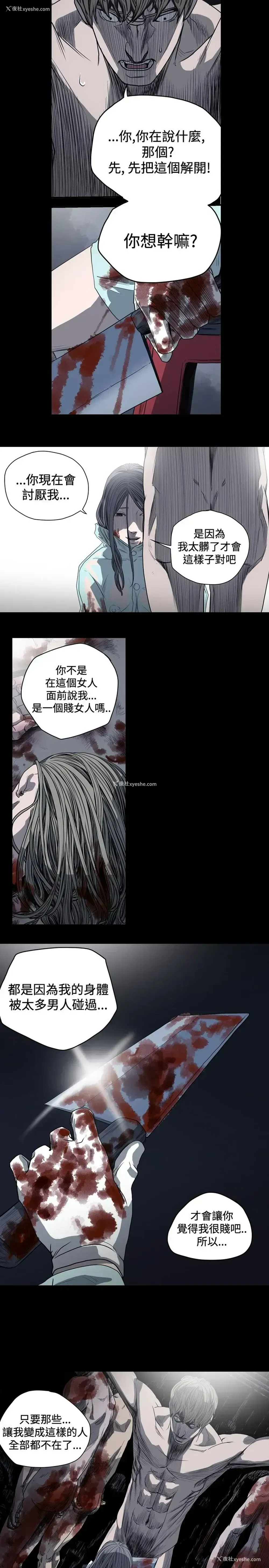 12P - 肤浅女