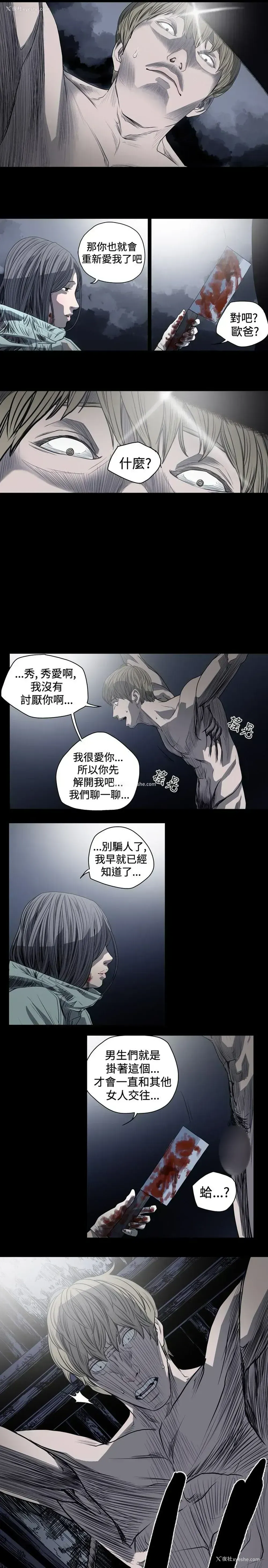 14P - 肤浅女