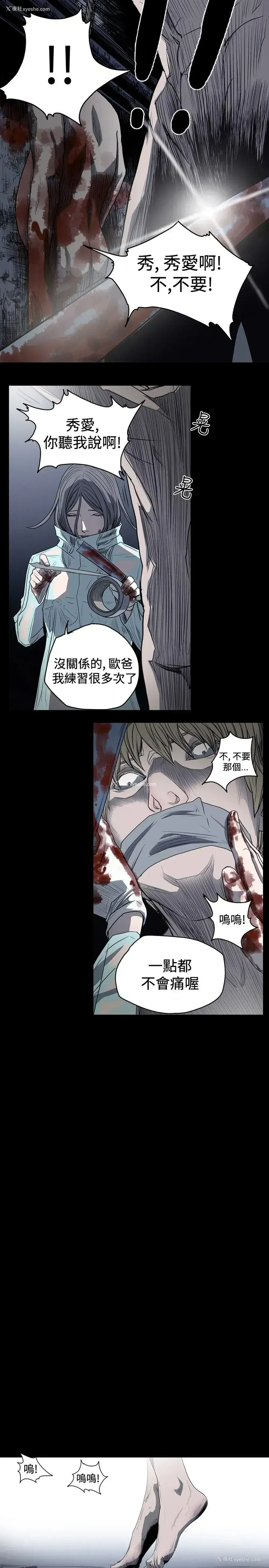 15P - 肤浅女