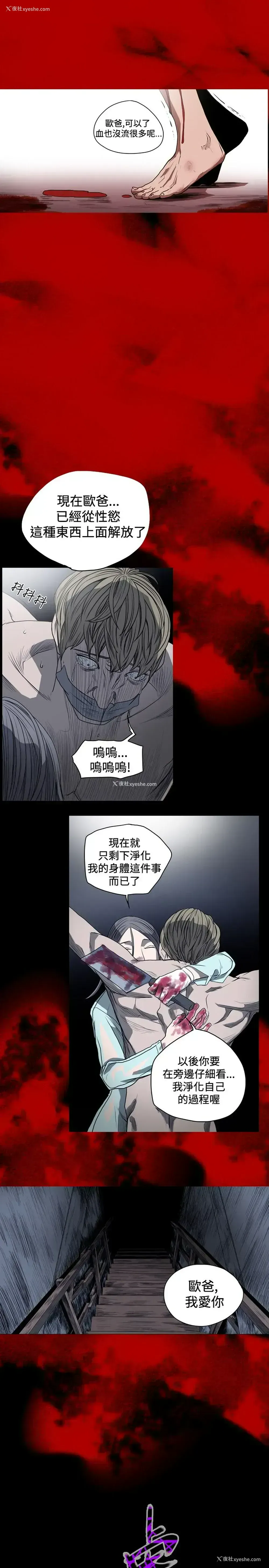 17P - 肤浅女