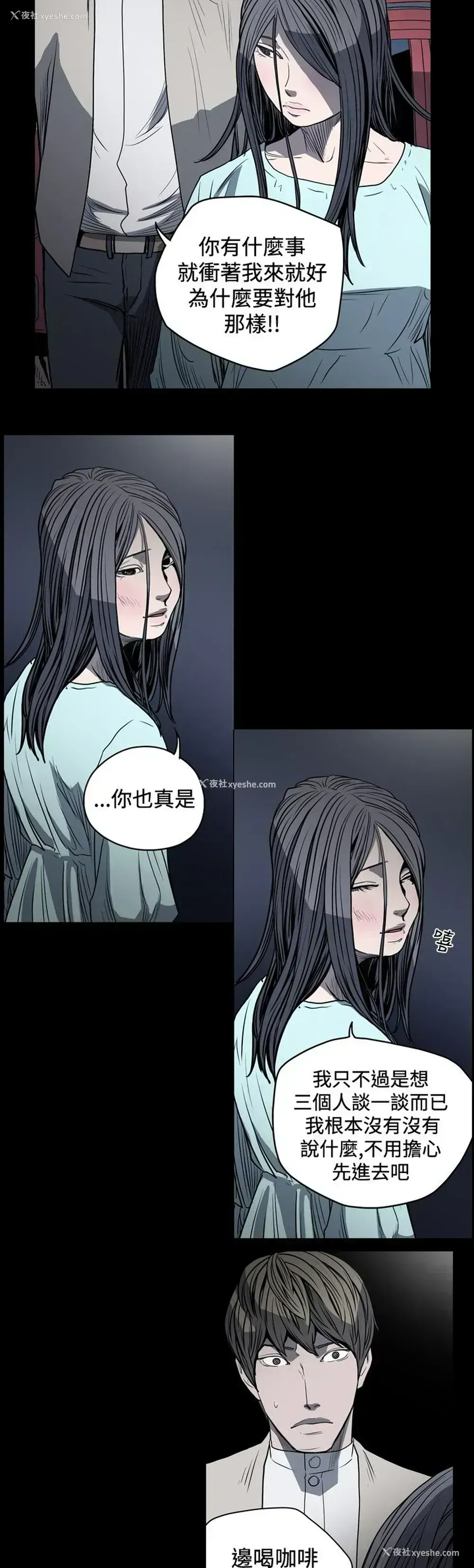 4P - 肤浅女