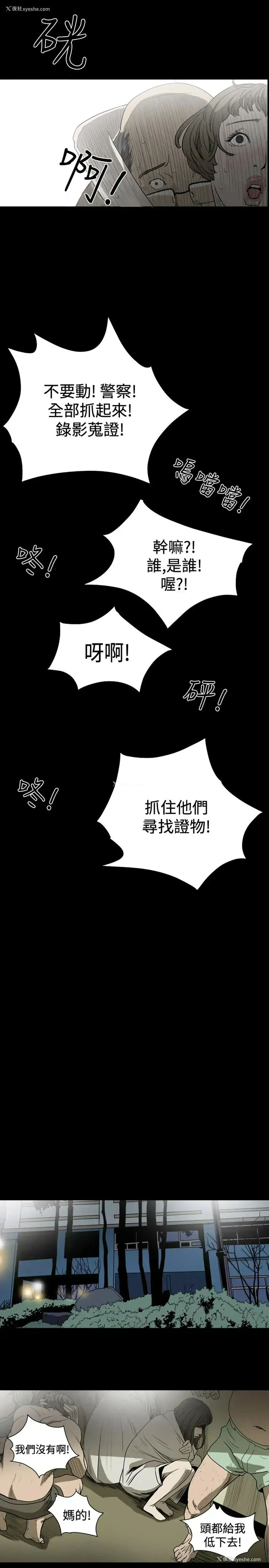 11P - 肤浅女
