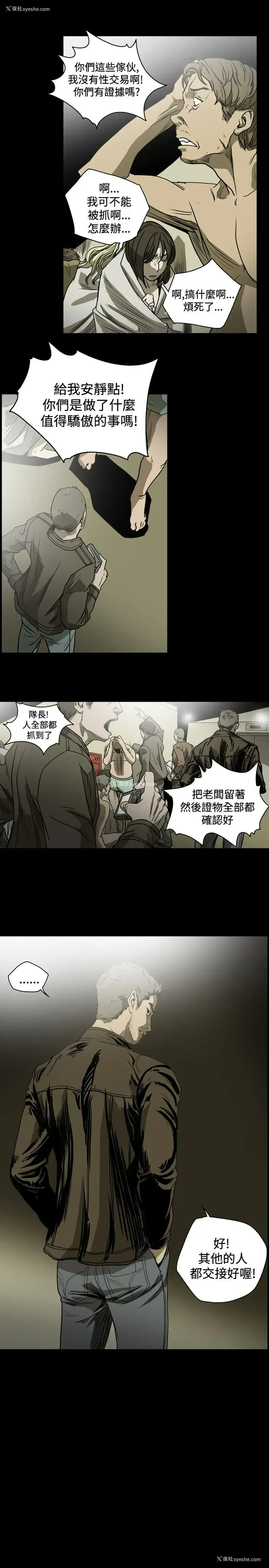 12P - 肤浅女