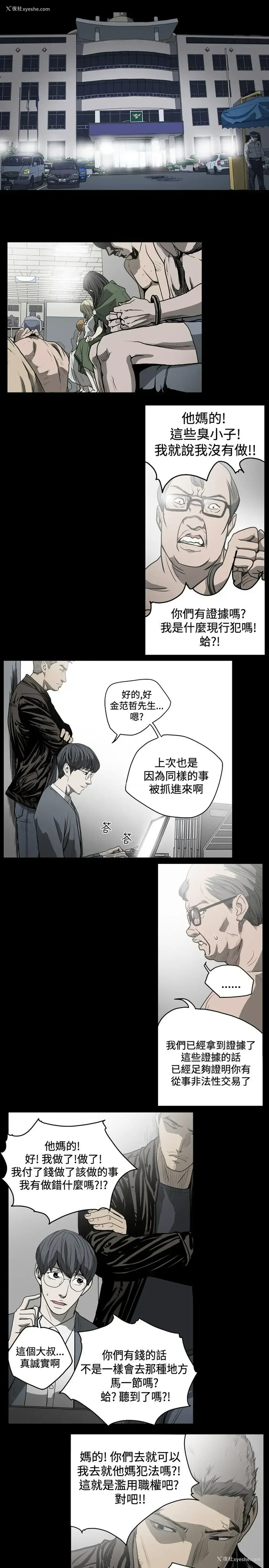 14P - 肤浅女