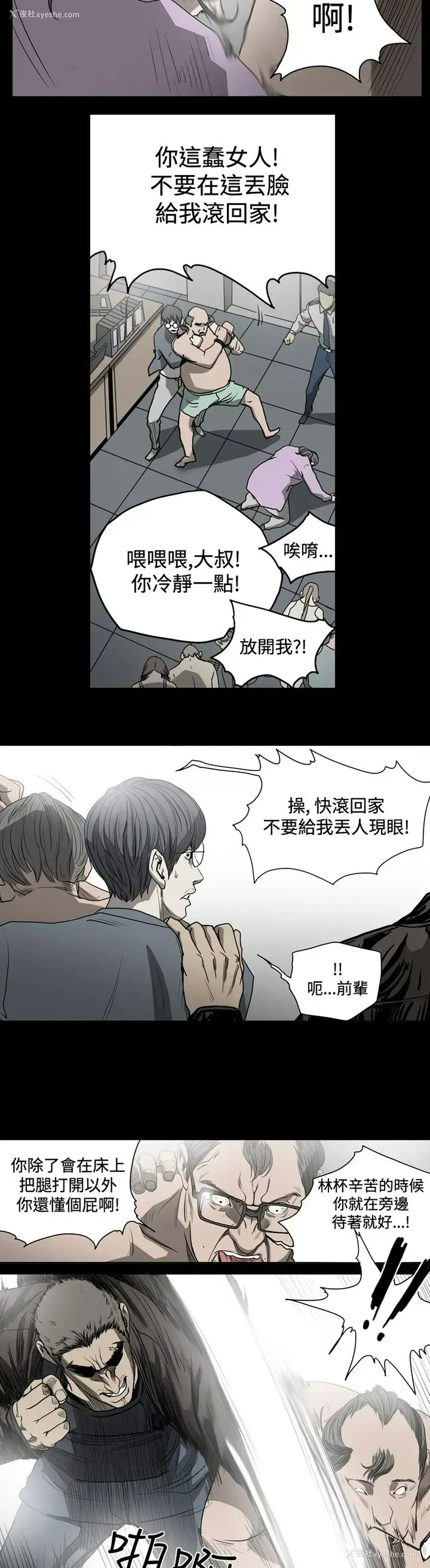 16P - 肤浅女