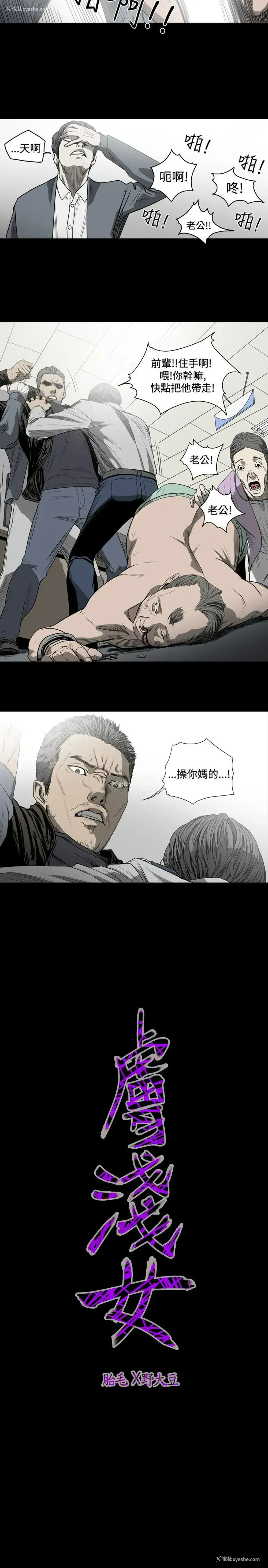17P - 肤浅女