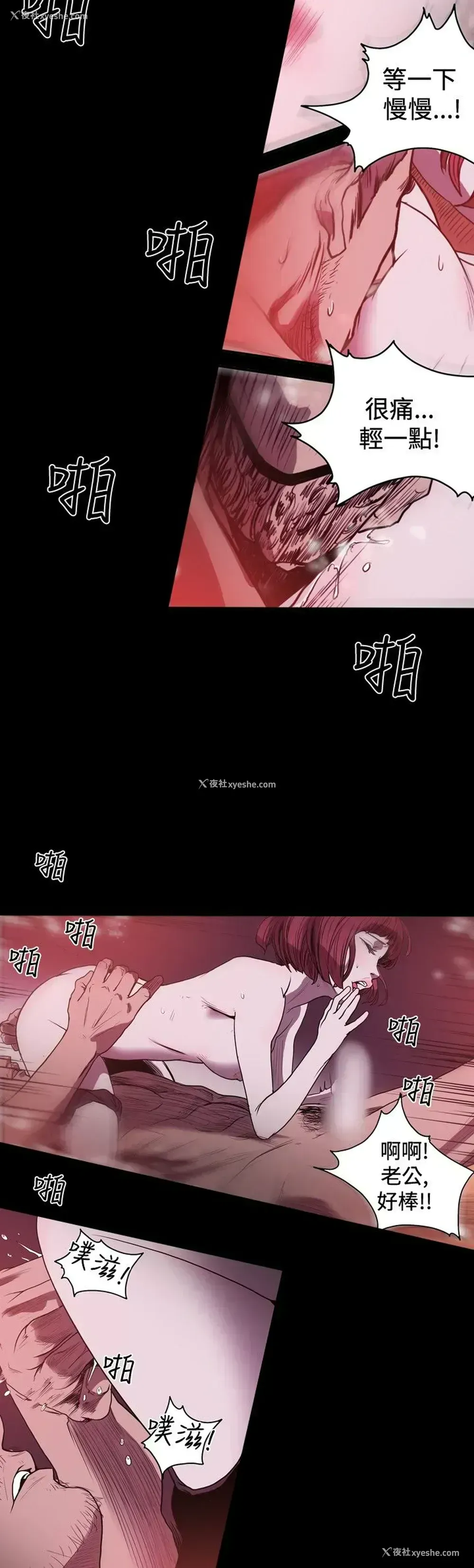 4P - 肤浅女