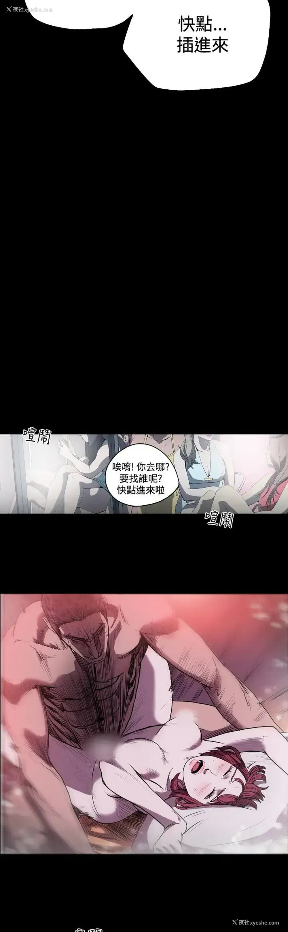 6P - 肤浅女
