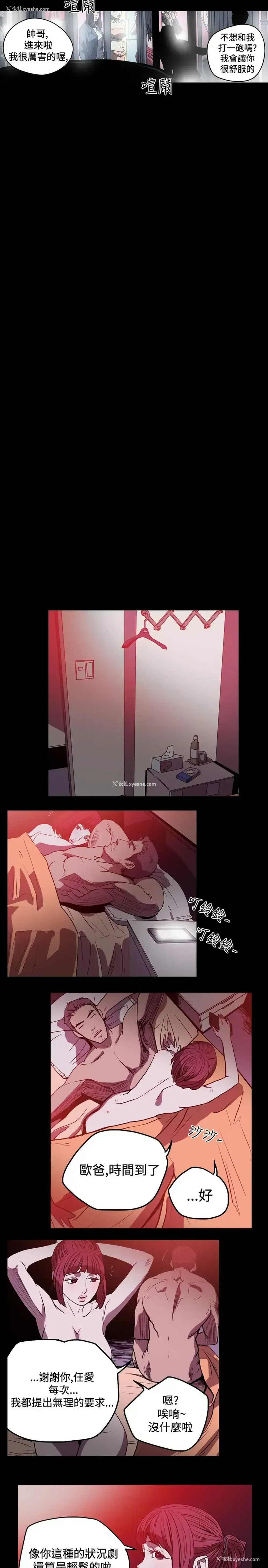 7P - 肤浅女
