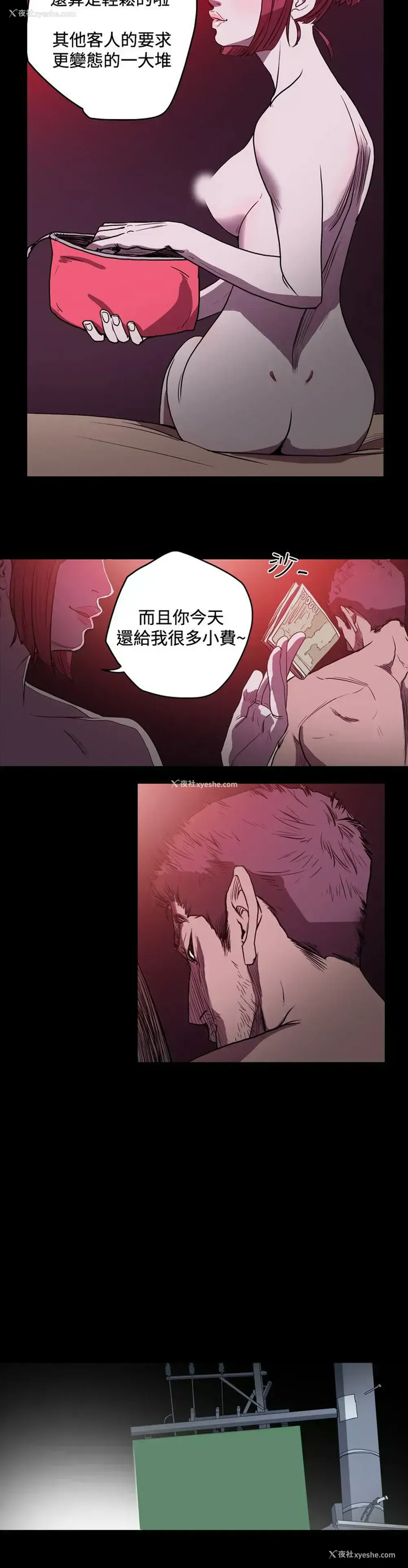 8P - 肤浅女