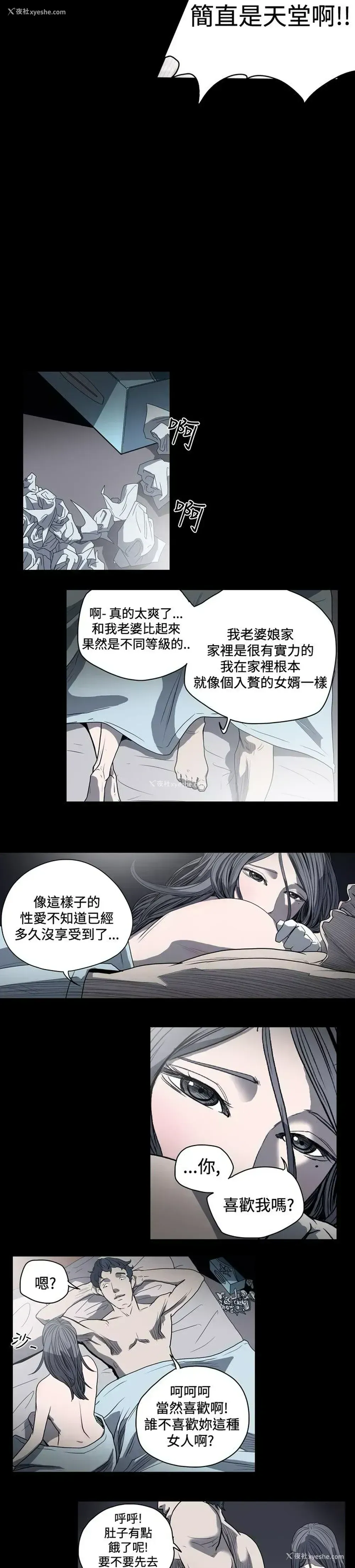 10P - 肤浅女