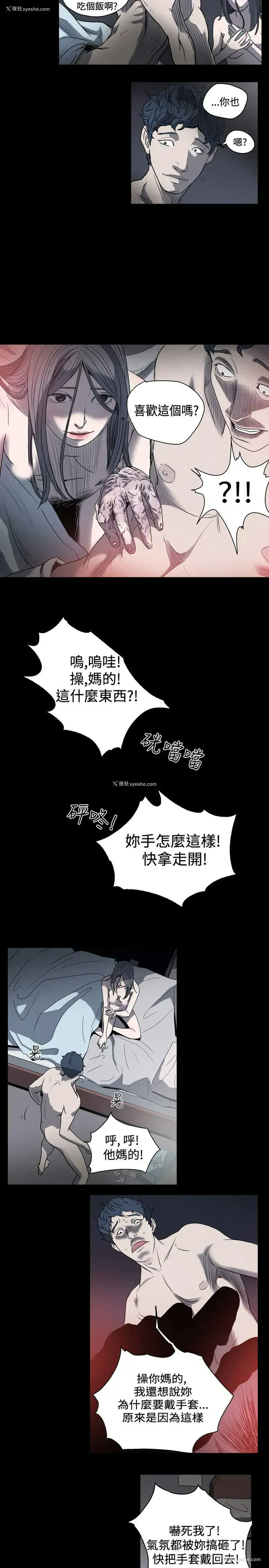 11P - 肤浅女