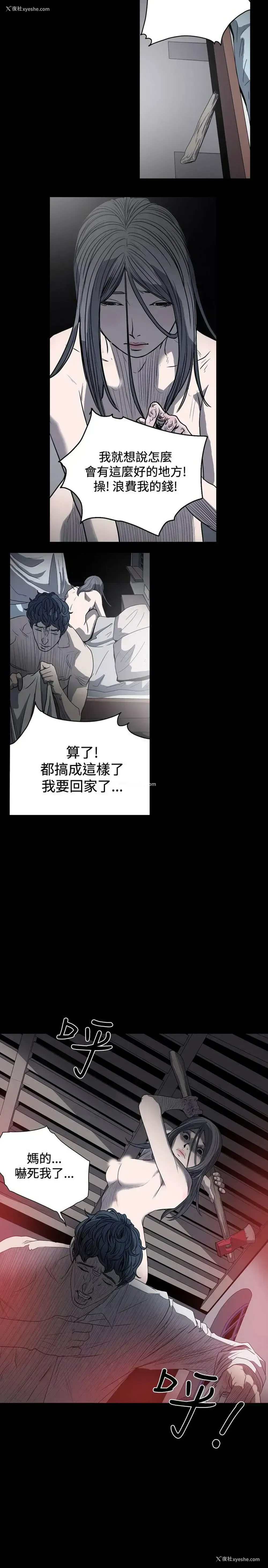12P - 肤浅女