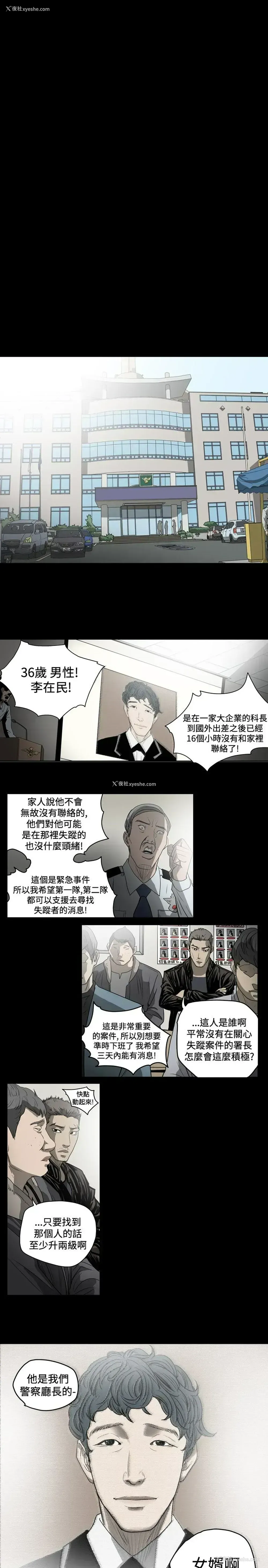 14P - 肤浅女