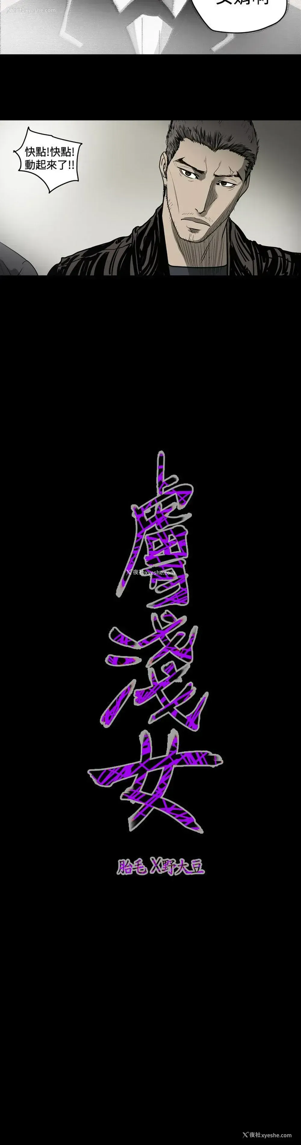 15P - 肤浅女