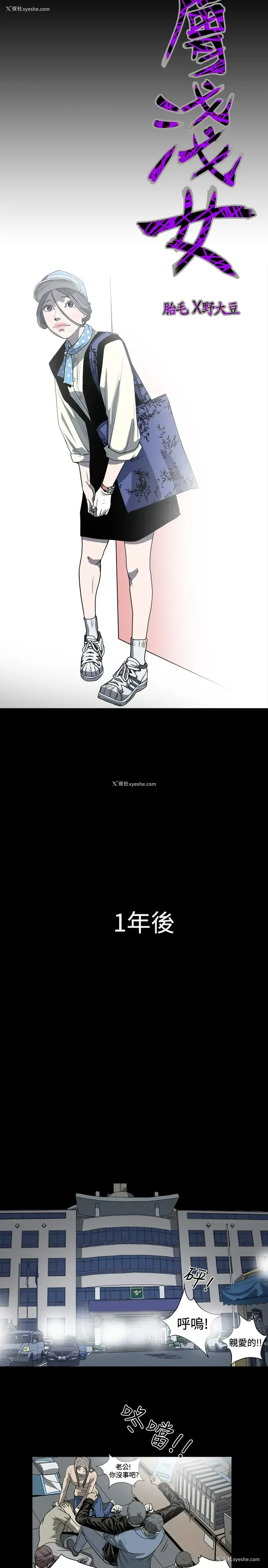 3P - 肤浅女