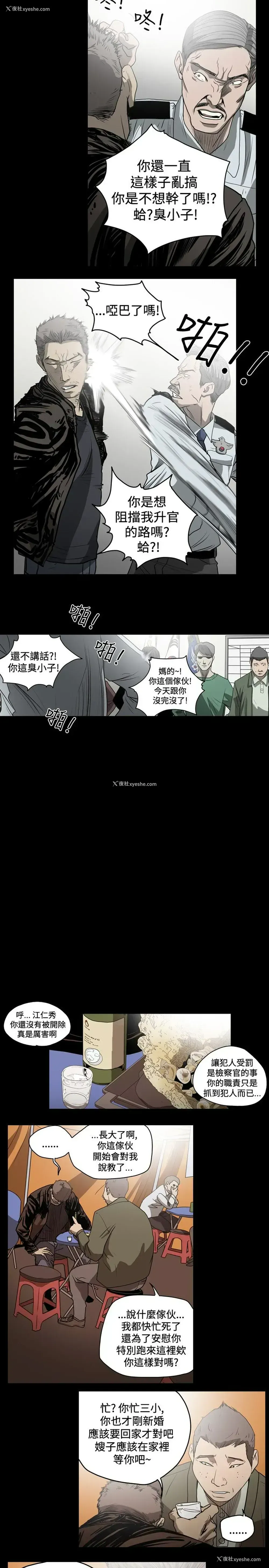 5P - 肤浅女