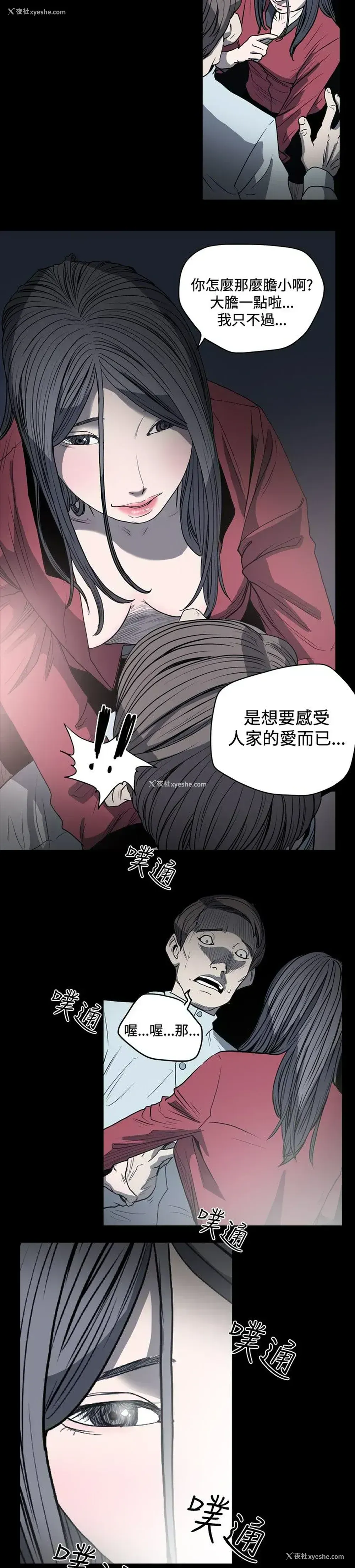 10P - 肤浅女