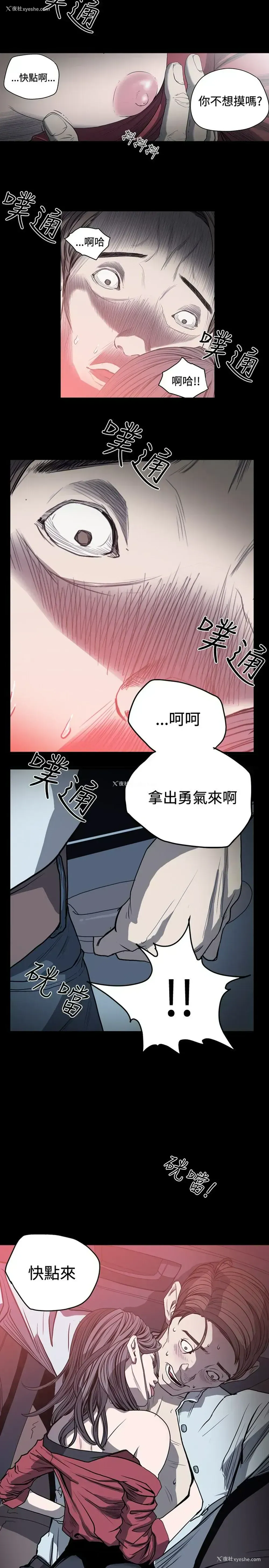 11P - 肤浅女