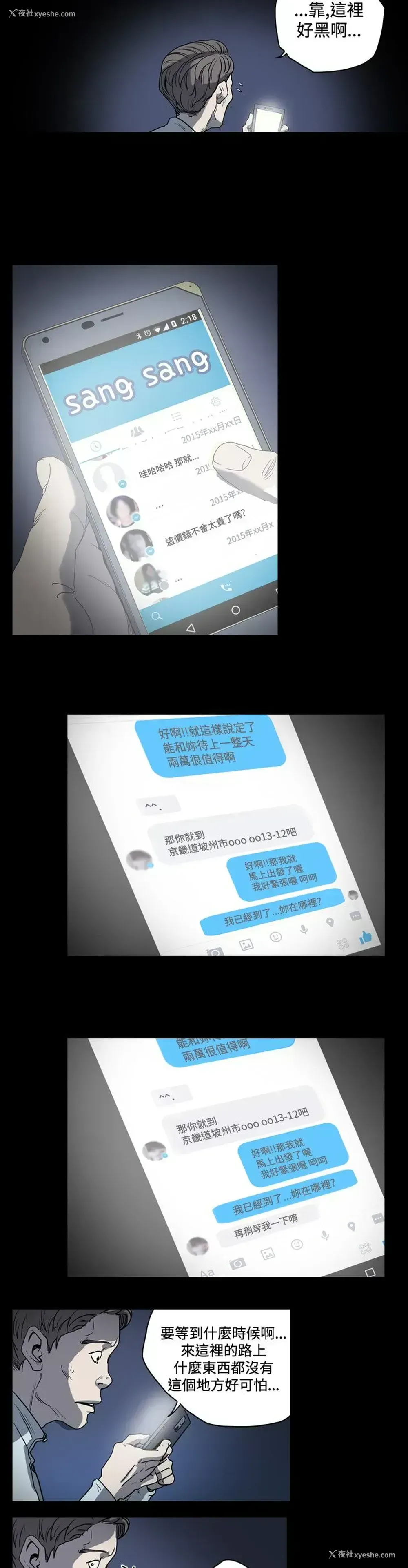8P - 肤浅女