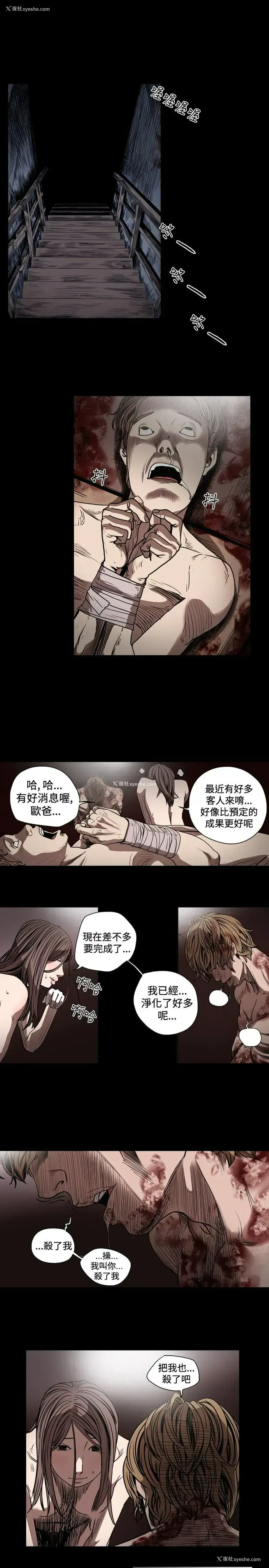 11P - 肤浅女