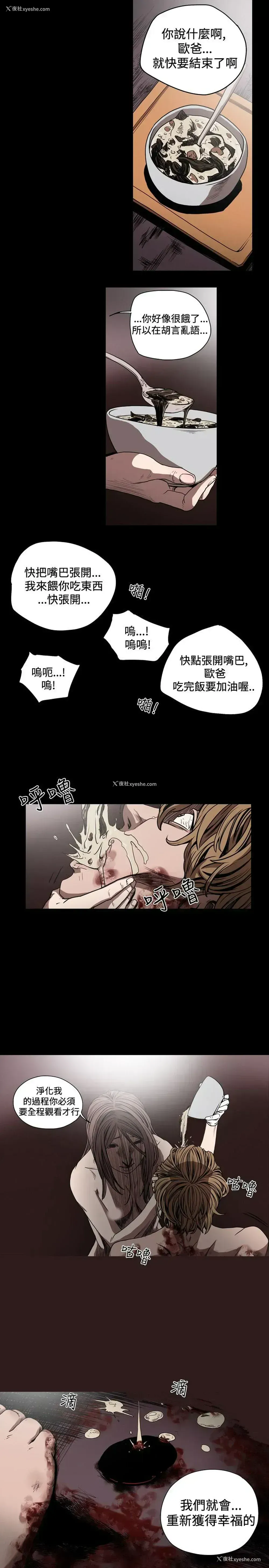 12P - 肤浅女