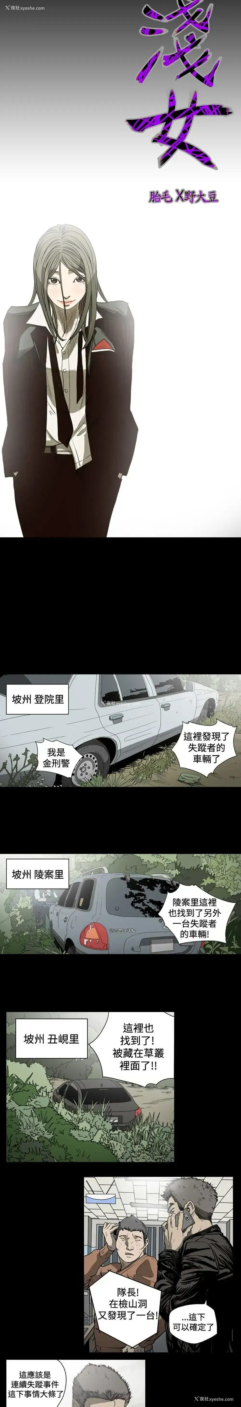 3P - 肤浅女