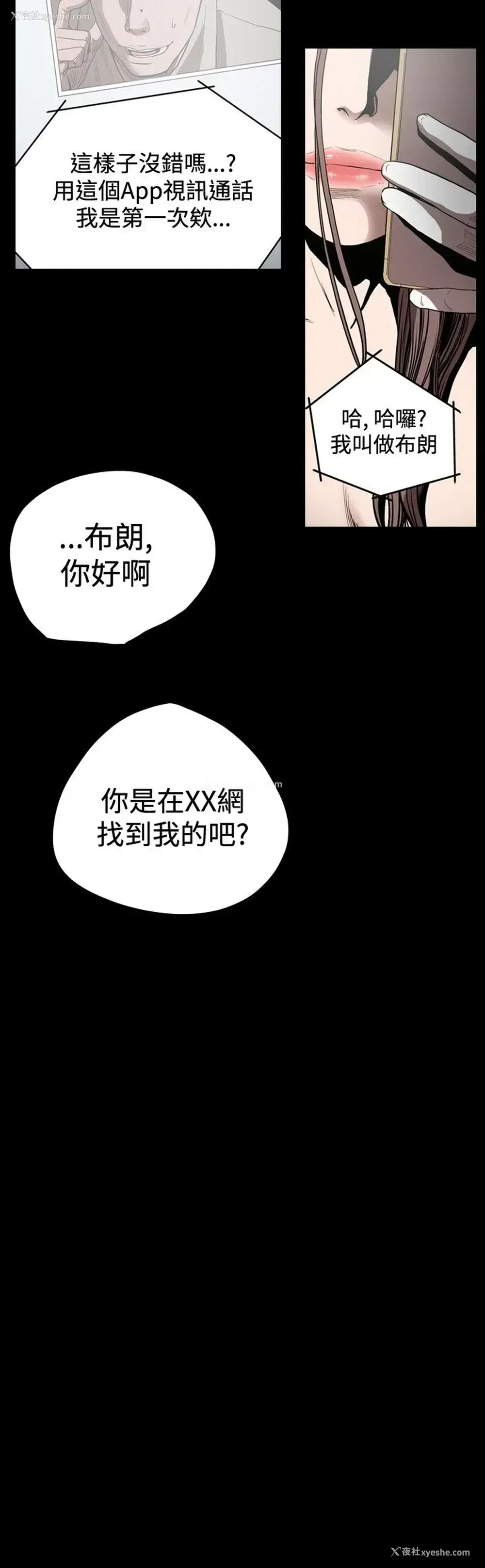 6P - 肤浅女
